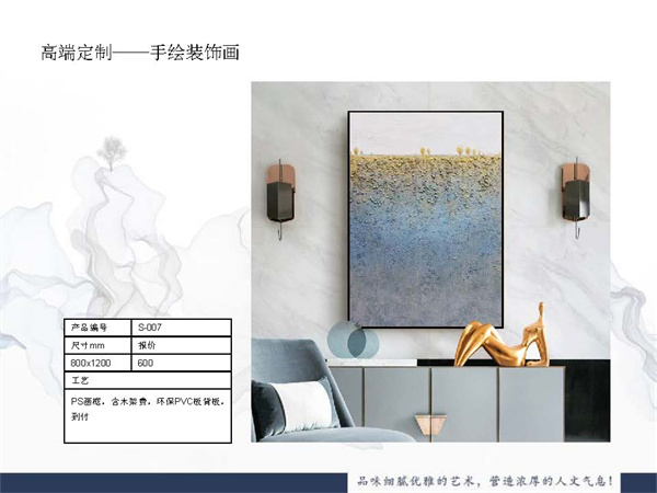 手绘装饰画(图1)